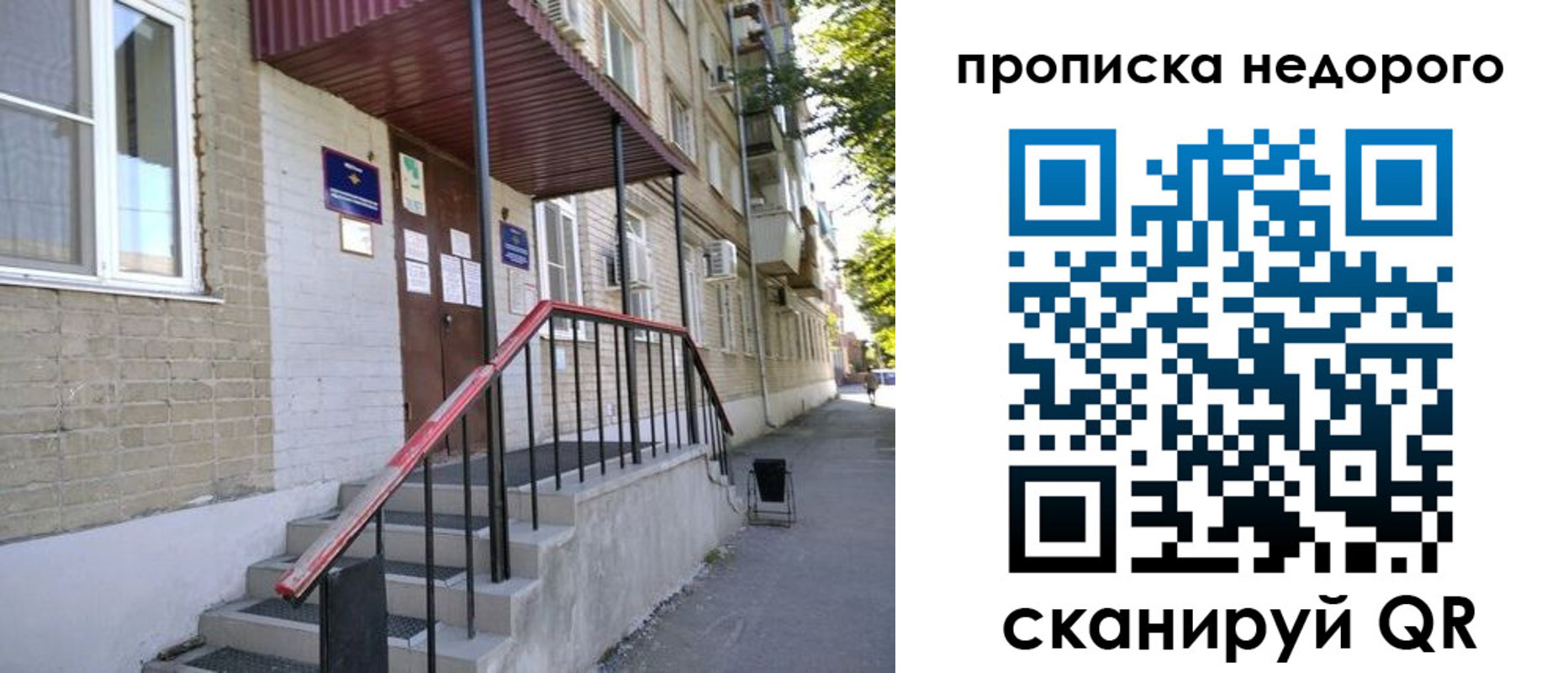 прописка в квартире в Ненецком АО